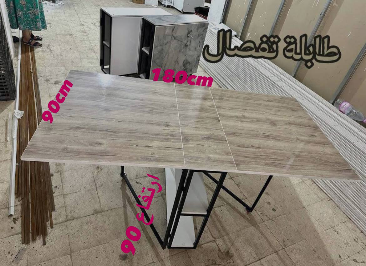 طاولة فصالة قابلة للطي – الراحة والعملية بين يديك